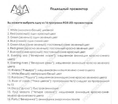 Прожектор светодиодный Aquaviva AISI 316 HT201S 546LED 33 Вт RGB + закладная